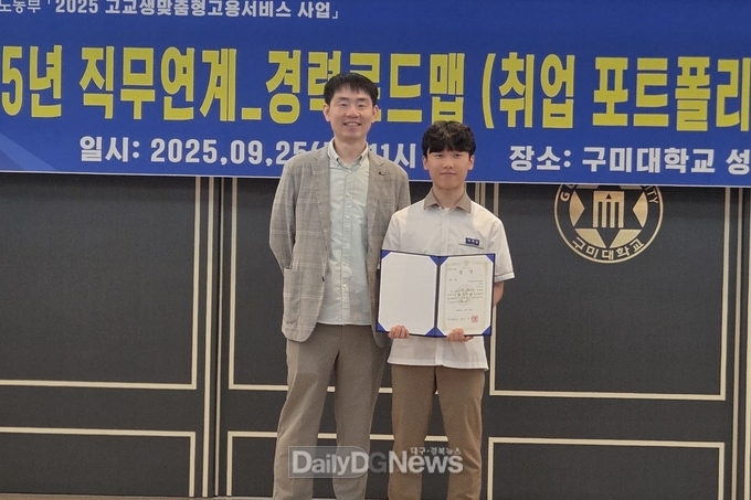 구미대학교 제공) 박준혁 인재개발처장(좌)과 대상 수상자 박재성 학생(우).
