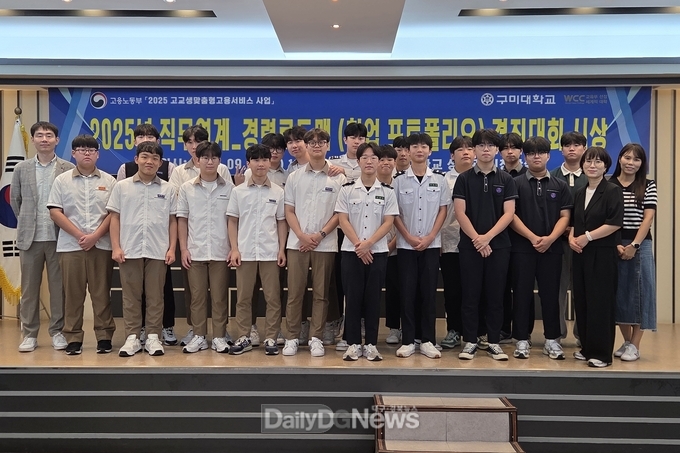 구미대학교 제공) 대회에 참가한 학생들과 기념촬영을 하고 있다.