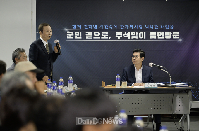 김광열 영덕군수, 추석 전 ‘군민과의 대화’로 비전 공유