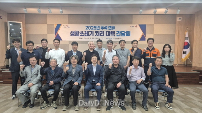 쾌적한 추석 연휴 보내세요! 포항시, 생활쓰레기 관리 종합대책 추진