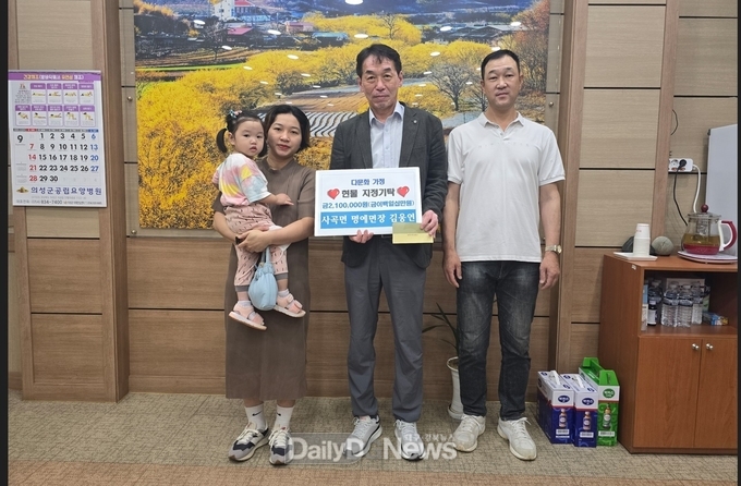 사곡면 명예면장, 다문화·새터민 가정에 사랑의 온정 나눔