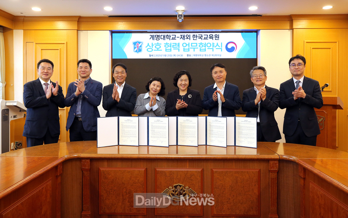 계명대학교. 중남미·동유럽 한국교육원과 유학생 유치 업무협약 체결 모습. (사진=계명대 제공)