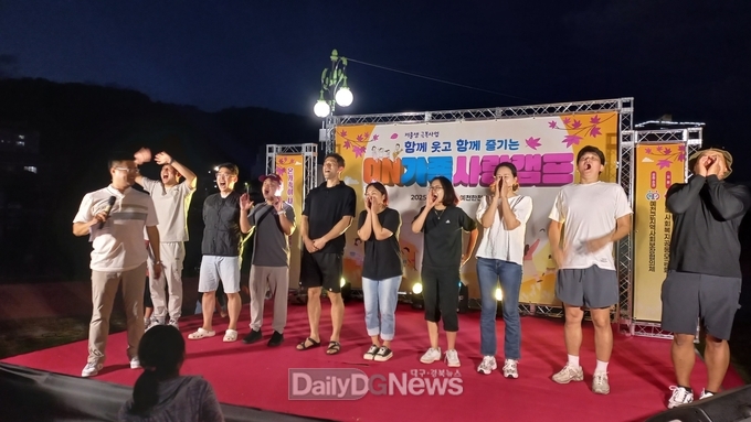 예천군지역사회보장협의체 ‘ON가족사랑캠프’ 개최