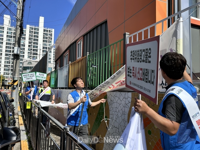 경산시, 추석맞이 및 개학기 불법광고물 합동정비 실시