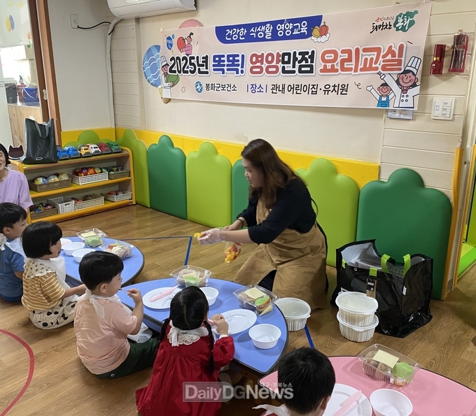 . 봉화군, ‘똑똑! 영양만점 요리교실’ 운영