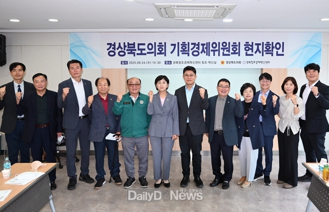 경북도의회 기획경제위원회,