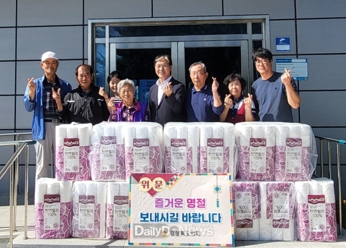 경북도의회, 추석 명절 앞두고 따뜻한 나눔 실천