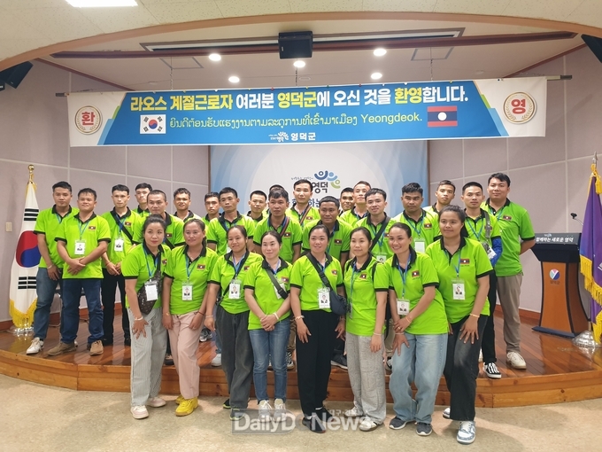 영덕군, 2025년 하반기 라오스 계절근로자 28명 입국