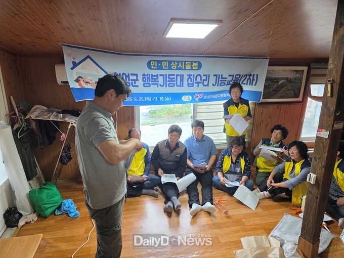 의성군 자원봉사센터, 도배 교육과 봉사로 취약가구 주거환경 개선