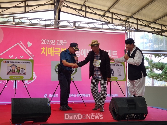 2025년 치매실종예방 배회 대처 모의 훈련 실시!