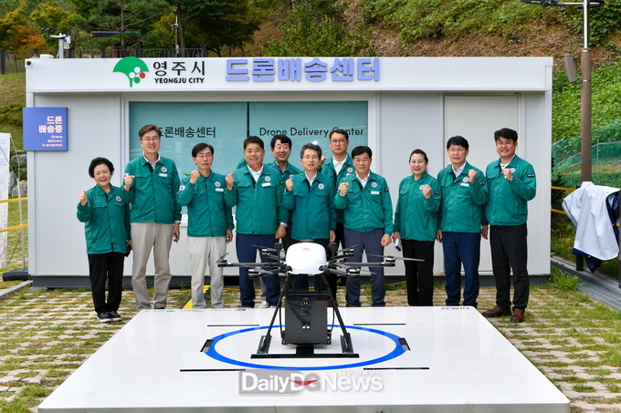 영주시, 영주호에서 드론배송시연 성공! 서천, 영주호 드론배달서비스 개시
