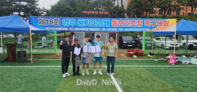 ‘제18회 영주풍기인삼배 동호인 초청 족구대회’ 초청일반부(예스구미팀)