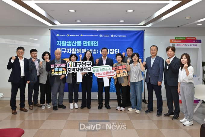 대구 남구. ‘2025년 자활別別(별별)순회장터’ 개최 모습. (사진=남구 제공)