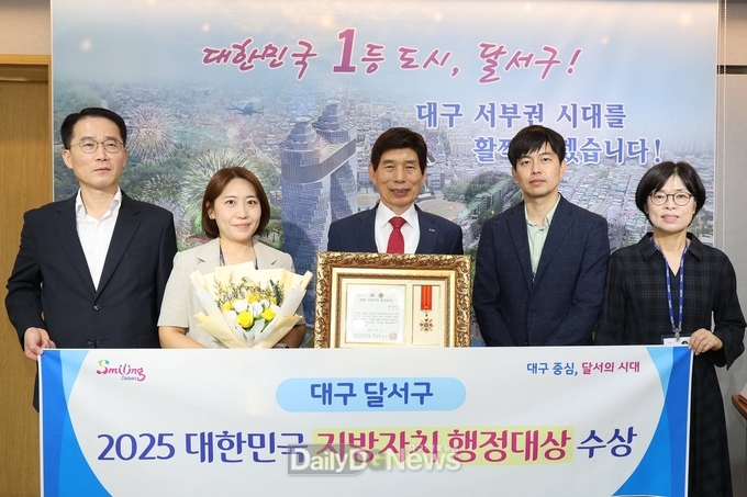 대구 달서구. ‘2025 대한민국 지방자치 행정대상’ 수상 모습. (사진=달서구 제공)
