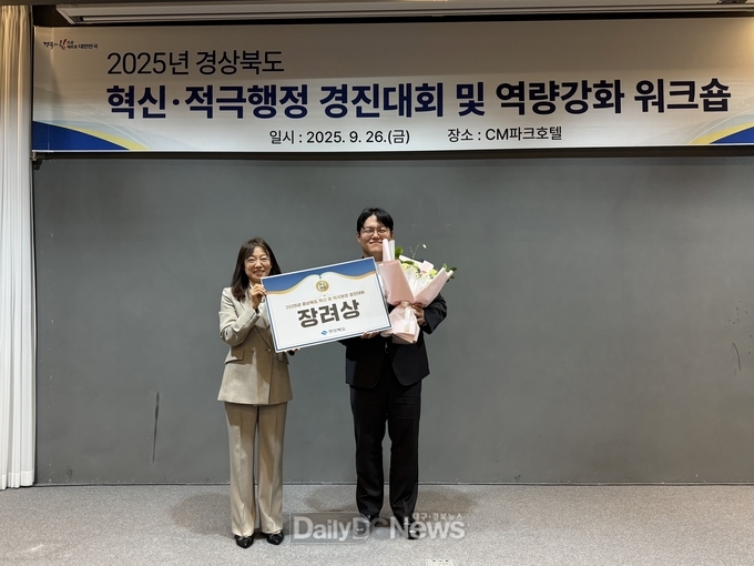 청도군, 경북 혁신‧적극행정 우수사례 경진대회 장려상 수상