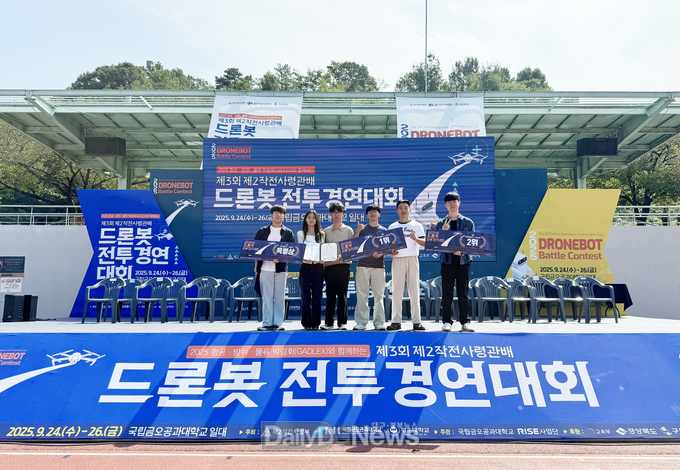국립금오공대 학생들, 드론봇 전투경연대회서 우수한 성과 거둬