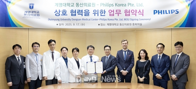 계명대학교 동산의료원. 필립스코리아 MOU 체결 모습. (사진=계명대학교 동산의료원 제공)