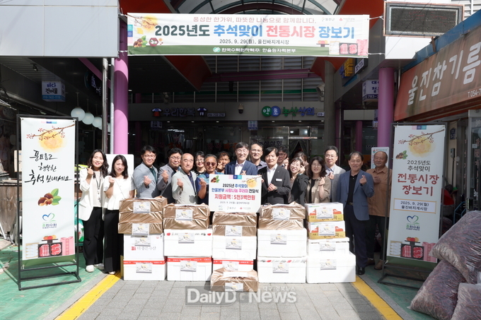 한울본부, 추석맞이 전통시장 장보기 행사 시행
