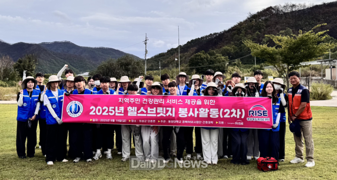<strong>동양대 경북RISE사업단, 간호대학과 함께 지역주민 건강관리 서비스 제공을위한 ‘2025년 헬스브릿지 봉사활동(2차)’</strong>