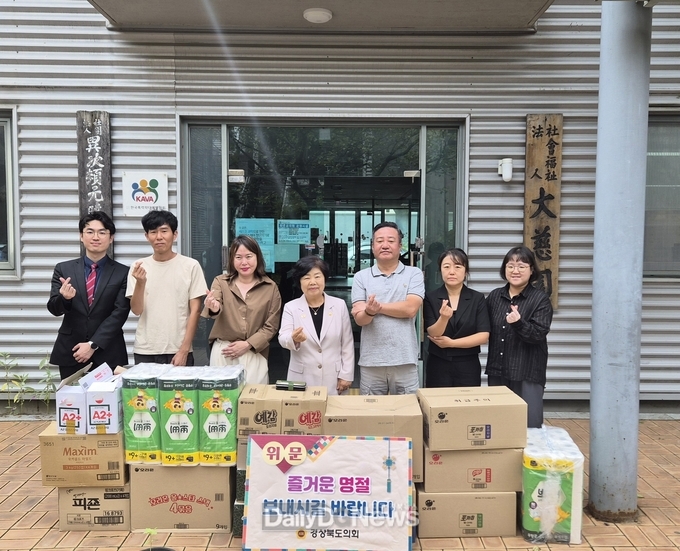 경북도의회, 추석명절맞아 사회복지시설 위문