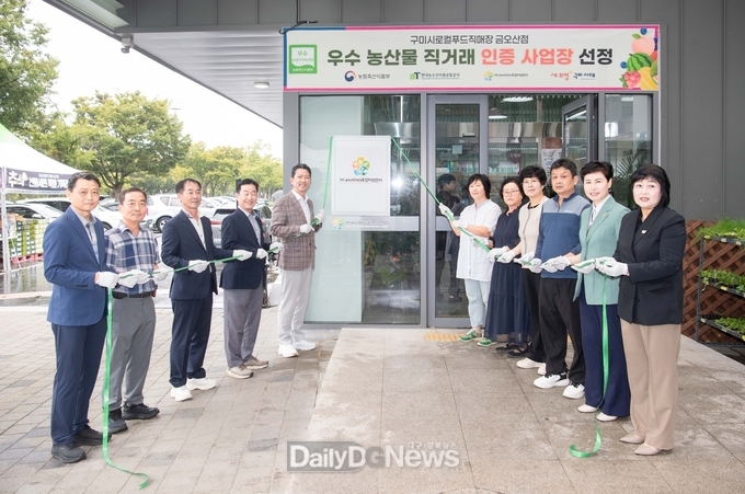구미시, 푸드페스티벌 최종보고회 개최…막바지 준비 총점검