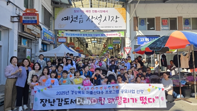가족과 함께하는 현실판 시장놀이 ‘다함께 돌자, 동네한바퀴’