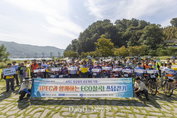 칠곡군, ‘ECO칠곡! 쓰담걷기’로 새단장