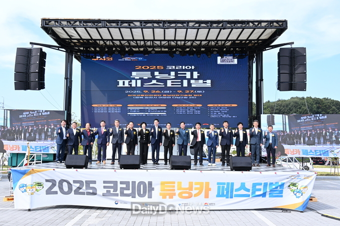 ‘2025 코리아 튜닝카 페스티벌」