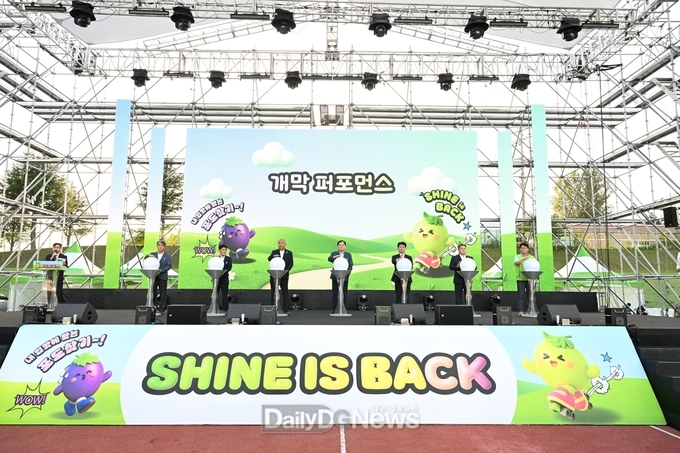 김천시, 2025 김천포도축제 