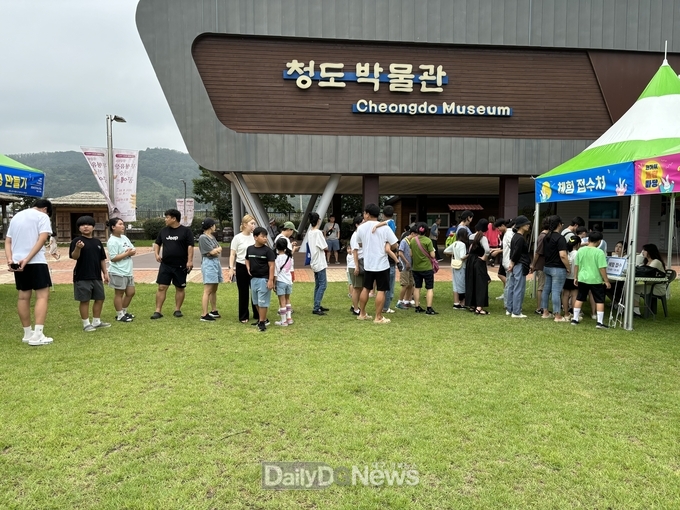 청도박물관 추석 맞이 체험 행사 개최