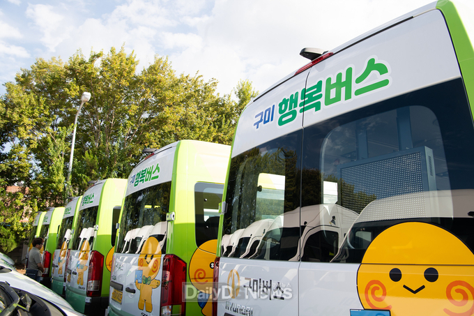 구미시 10월부터 대중교통 본격 혁신드라이브