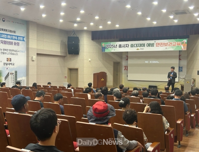의성군, 공무직·기간제근로자 대상 정기 안전보건교육 실시