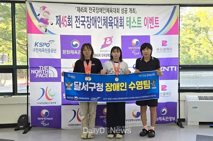 대구 달서구 장애인 수영팀. ‘제45회 전국장애인체육대회 사전 프레대회’ 수상 모습. (사진=달서구 제공)