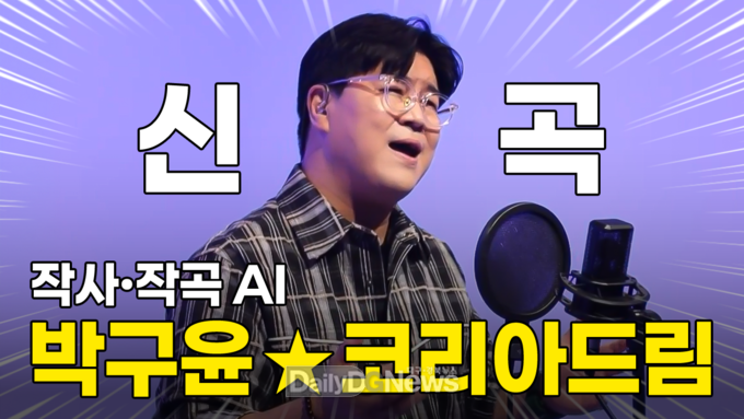 APEC_홍보송_트로트버전_코리아드림_박구윤커버