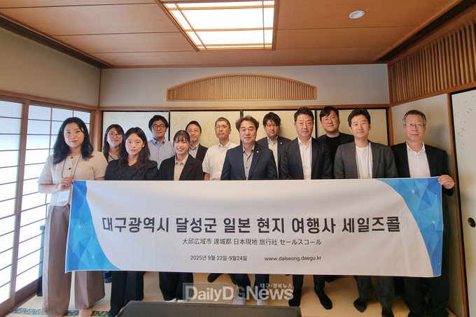 대구 달성군 일본 현지 여행사 세일즈콜 모습. (사진=달성군 제공)