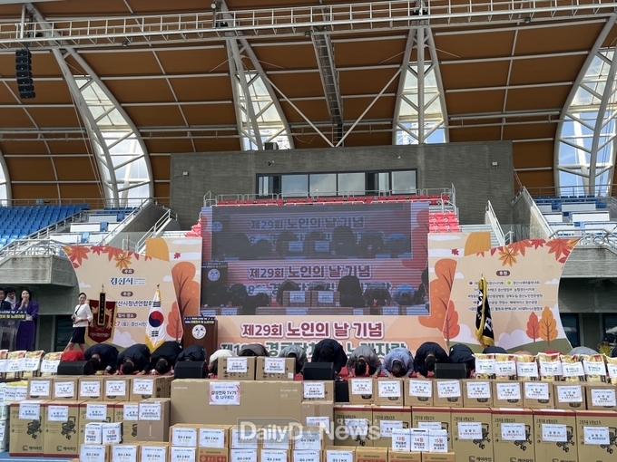 경산시, 제29회 노인의 날 기념행사 및 제18회 경로잔치 개최