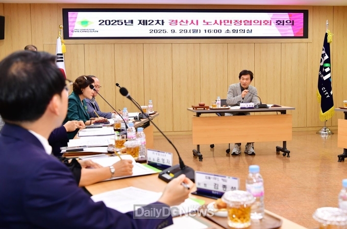경산시, 2025년 제2차 노사민정협의회 회의 개최