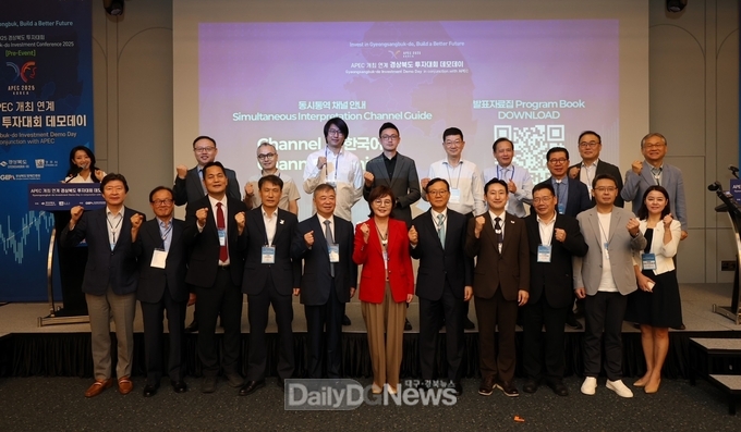 ‘2025 경상북도 투자대회 – 데모데이’ 