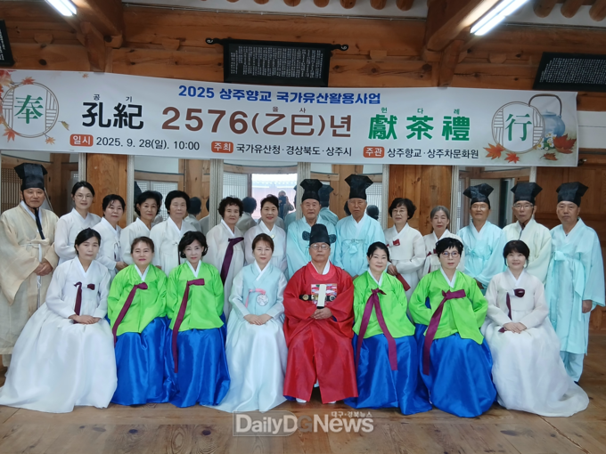 상주향교, 공부자 탄강 2576년 헌다례 개최