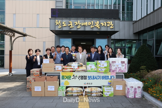 청도군, 추석 명절 맞아 사회복지시설 등 방문 격려