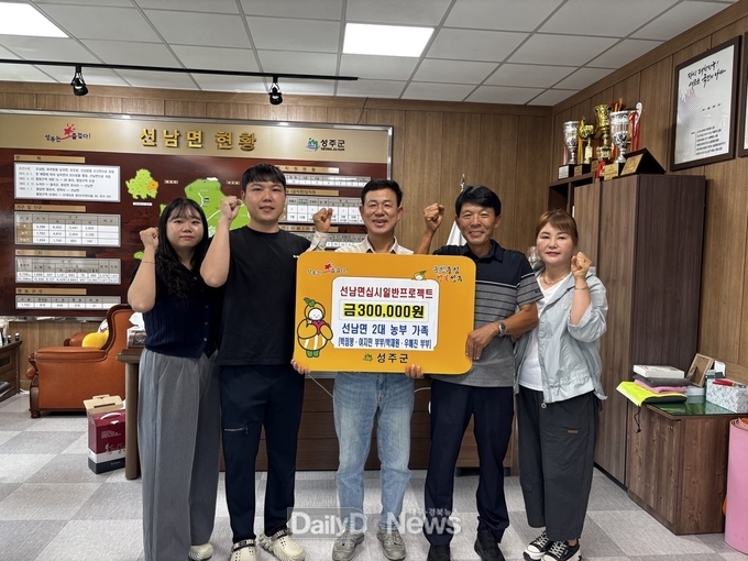 2대 농부 가족, 성금 30만원 기부