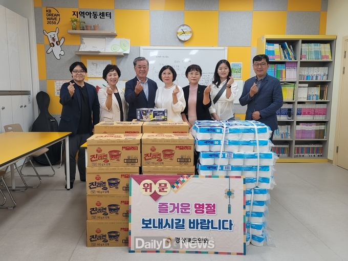 경북도의회, 지역사회 소외계층과의 따뜻한 나눔 실천