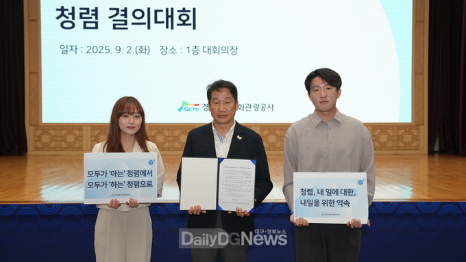9월 한 달간 다채로운 청렴프로그램 운영