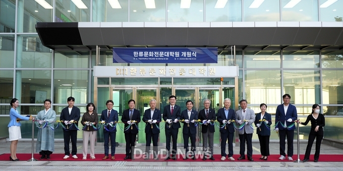 국립경국대학교, 한류문화전문대학원 2025년 9월 새 출범