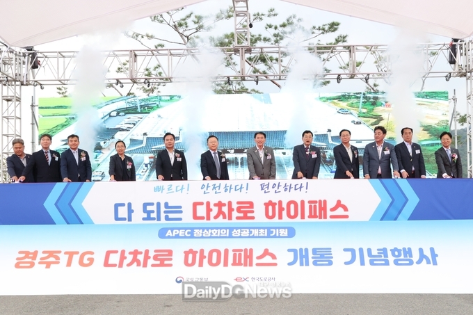 경주, 국내 100번째 다차로 하이패스 개통