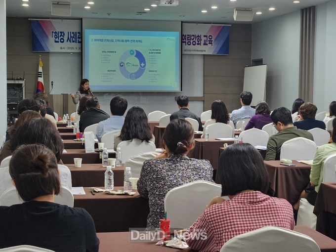 ‘2025년 취약계층 연계사업 유관기관 실무자 역량강화 교육’ 실시