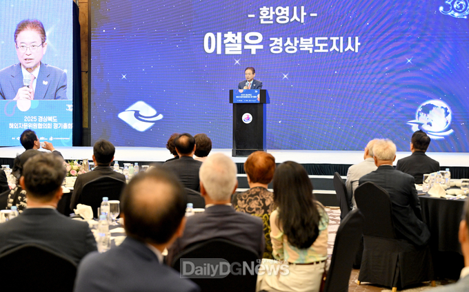 30일 경주에서 해외자문위원협의회 정기총회 개최
