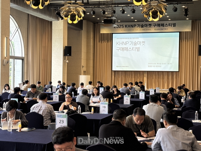 한수원, 공공기관 최대 규모 중소기업기술마켓 구매페스티벌 개최