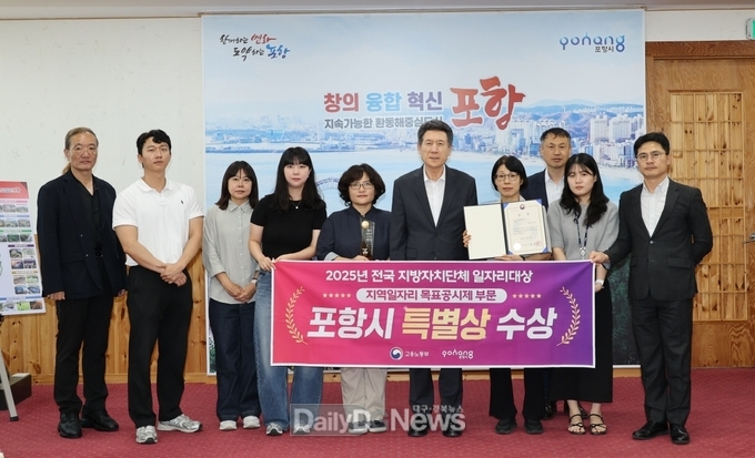 포항시, 전국지방자치단체 일자리대상 특별상 수상! 전국적 모범사례 인정