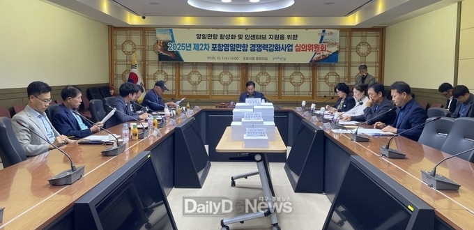 포항 영일만항 이용 물동량 인센티브 7억 9,700만 원 지원…항만 활성화 총력